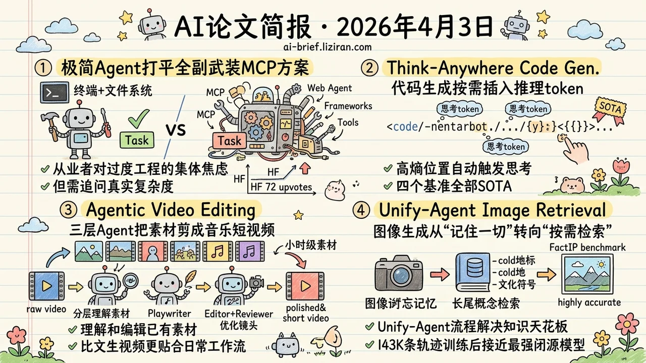 极简Agent打平MCP，代码推理边写边想